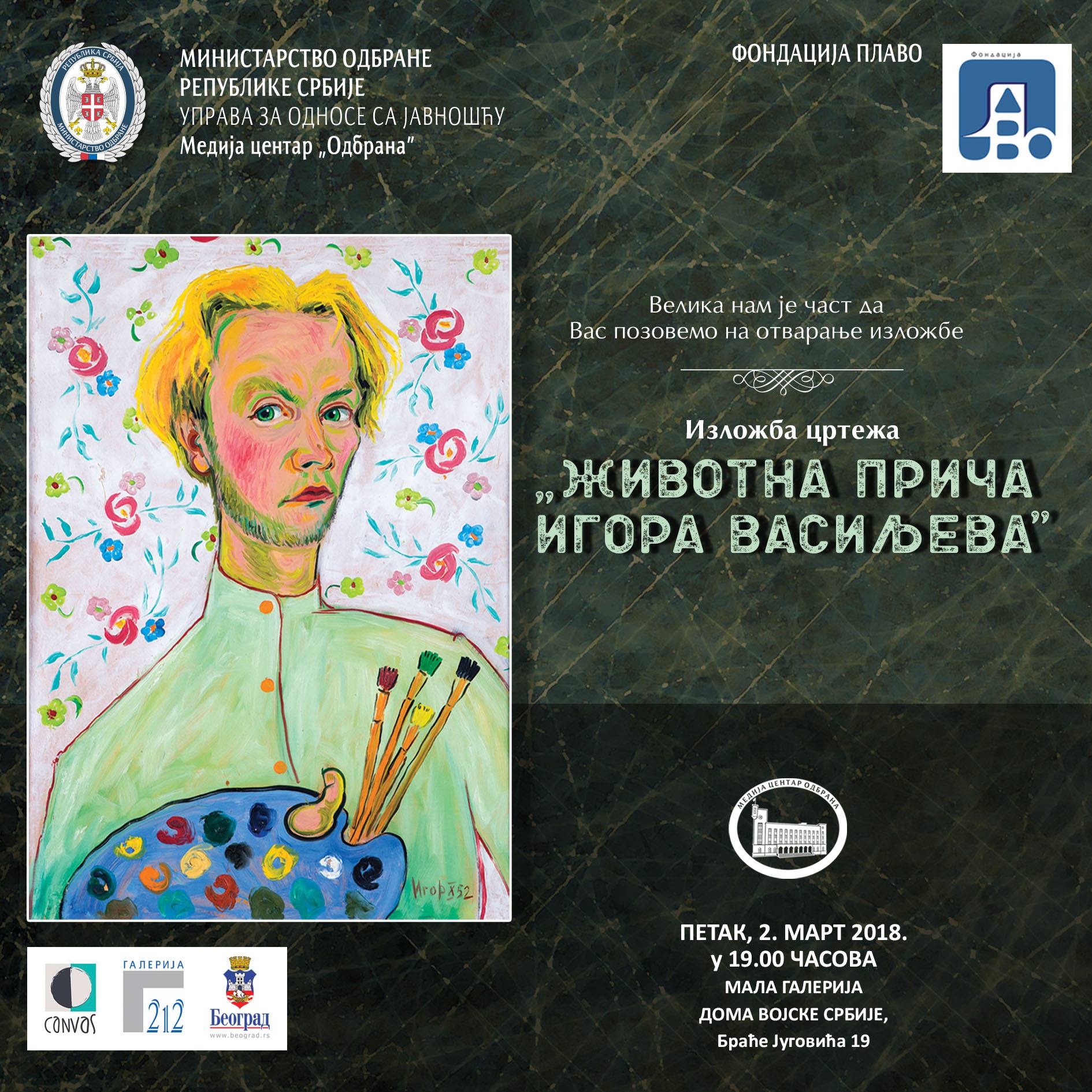 Read more about the article Изложба слика и цртежа Игора Васиљева