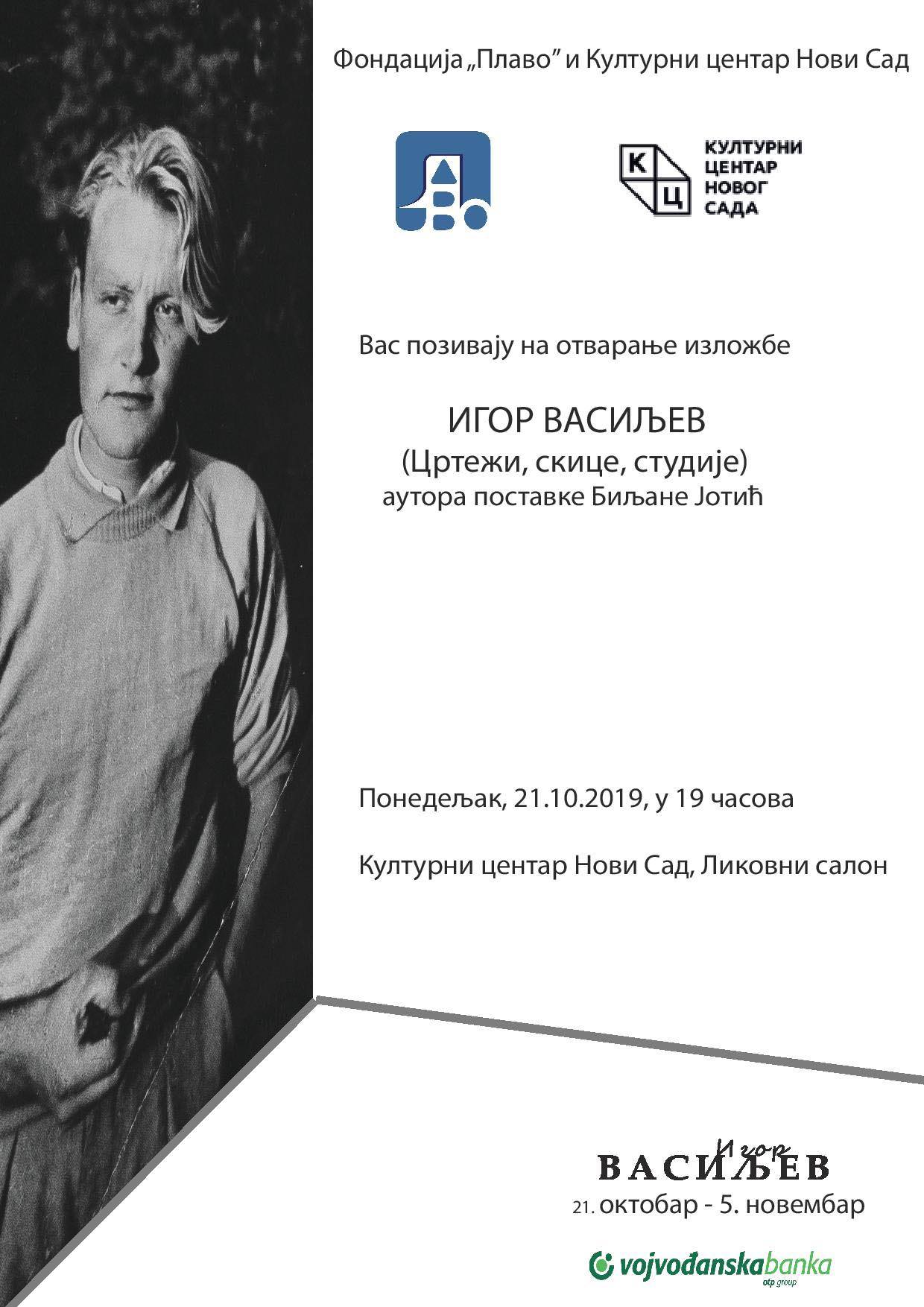Read more about the article Изложба скица, цртежа и студија уметника Игора Васиљева